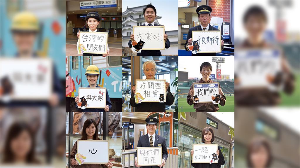 桃捷攜手阪神電鐵，台日列車長齊喊「再相會 一起加油」。圖／翻攝自Facebook @hanshin.ensenkasseika