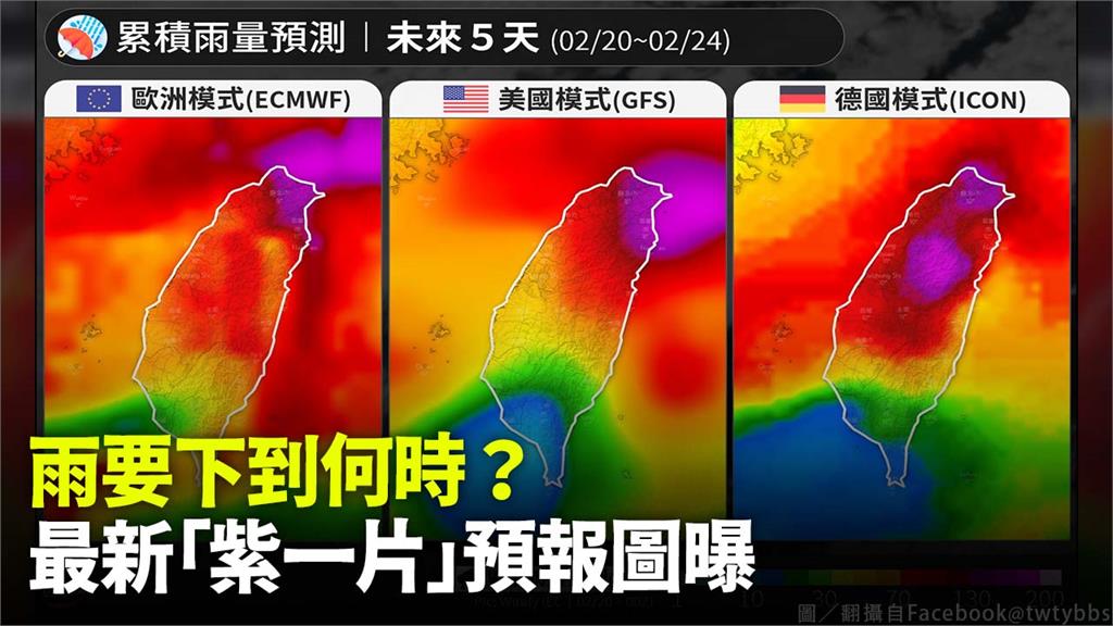 未來5天累積雨量預測圖，中部以北、東半部「紫一片」。圖／翻攝自Facebook@twtybbs
