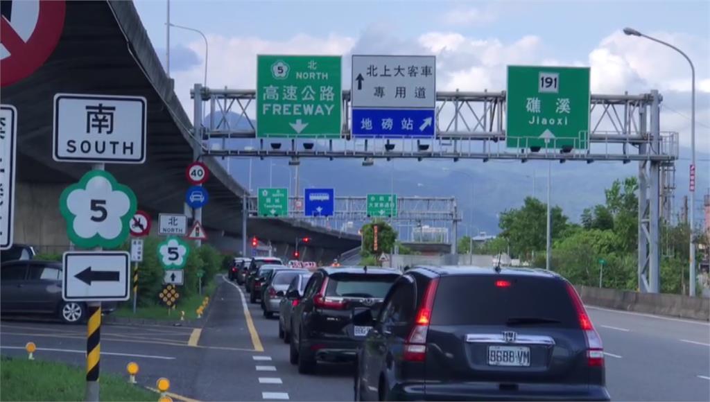 收假日車流不如預期　國5高乘載提前18：30結束