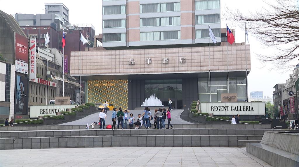 台北市公布違規收居家檢疫飯店名單，五星酒店晶華酒店名列其中。圖：台視新聞