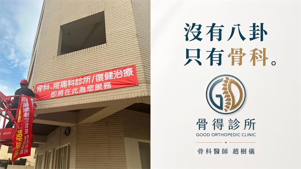 趙建銘台中診所10月開幕？　趙醫師本尊澄清：我是趙樹儀