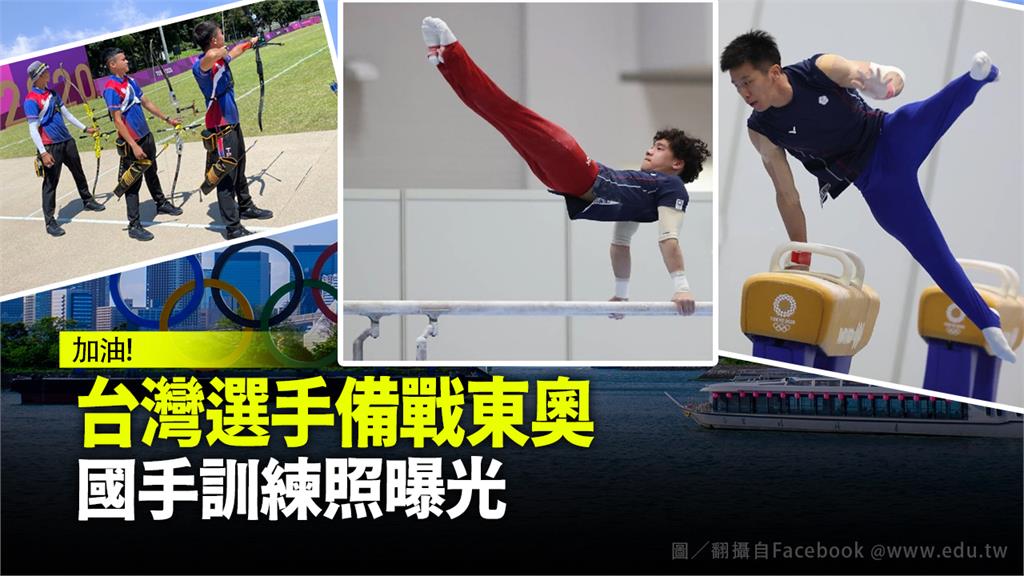 教育部臉書PO出東奧選手練習照。圖／翻攝自Facebook @www.edu.tw