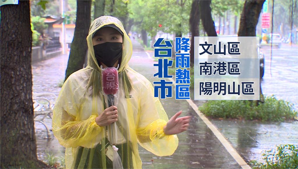 台北午後風雨漸強！市府點名3個「降雨熱區」籲防颱