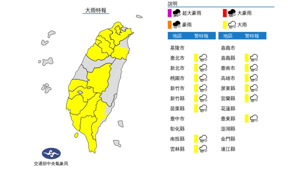 氣象局針對北北桃等14縣市發布大雨特報。圖／翻攝自氣象局