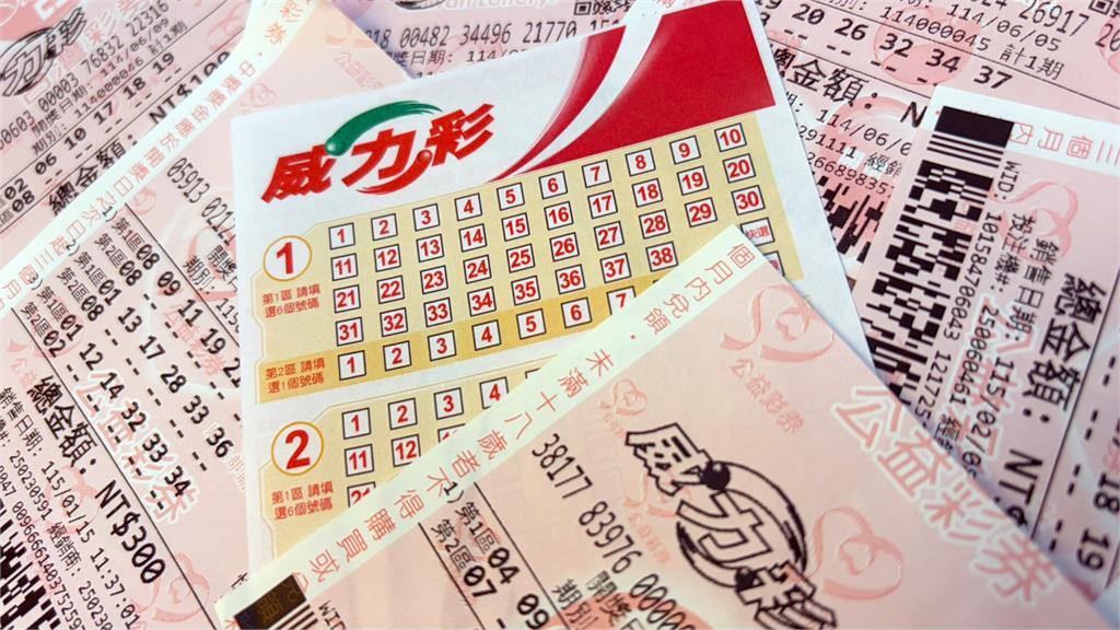 財神休假中！威力彩頭獎槓龜 下期獎金保證2億元