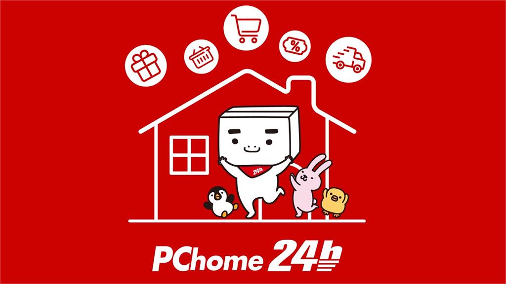 統一發布重訊，宣布入股電商PChome。圖／翻攝自PChome APP