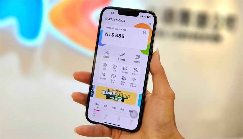 iPASS MONEY功能年底將移出LINE APP，轉至「一卡通iPASS MONEY」 APP。圖／一卡通公司提供（資料畫面）