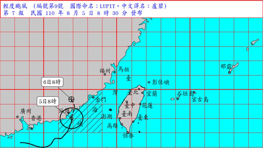 海上颱風警報。圖／翻攝自中央氣象局
