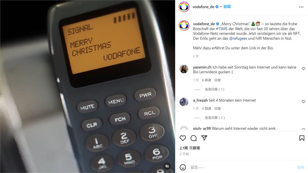 世界上第一則簡訊將被拍賣。圖／翻攝自Instagram@vodafone_de