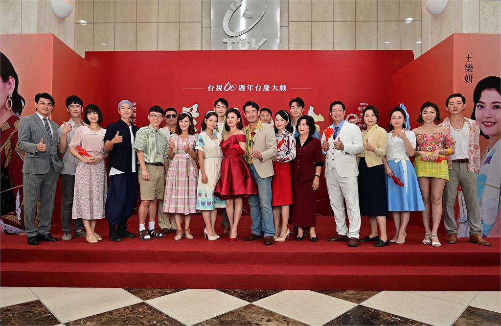 台視60周年台慶大戲 《美麗人生》 卡司發布記者會 重量級卡司盡出