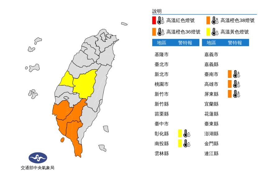 今日天氣晴朗炎熱，中午前後台南市、高雄市、屏東縣近山區或河谷為橙色燈號。圖：氣象局