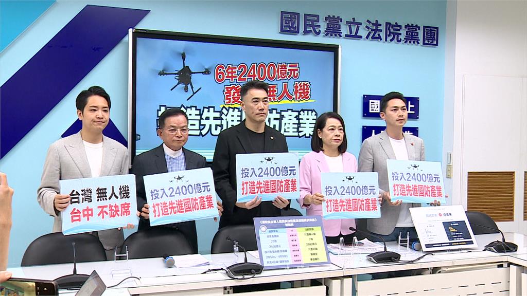 在野共識無人機條例回歸年度預算 國民黨版6年編2400億