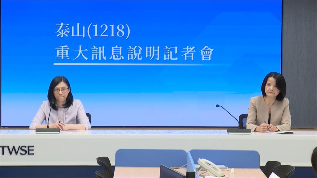 毒油＋街口投資上半年慘虧7.87億　泰山：擬競標街口100%股權