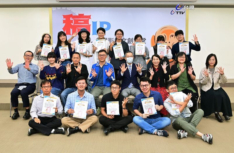台視「109年度電視編劇培訓計畫」於11月8日舉行結業式。圖：台視