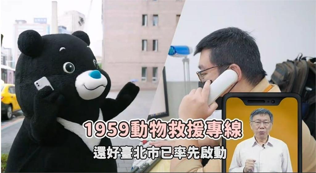 「北市1959動物保護專線」啟用！ 與市民共築動...