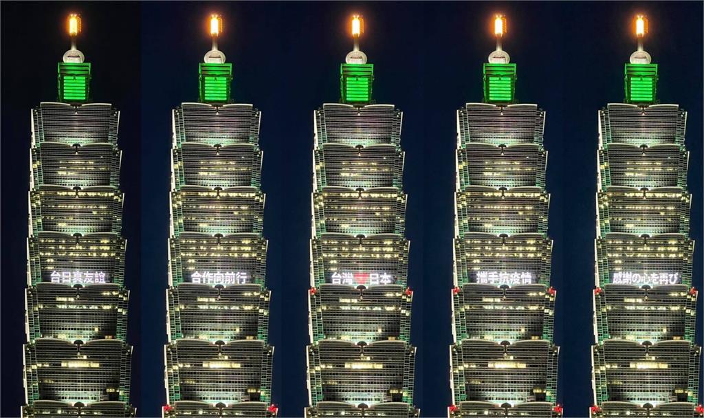 日援疫苗，台北101點燈5句話致謝。圖／翻攝自Facebook @Taipei101.official