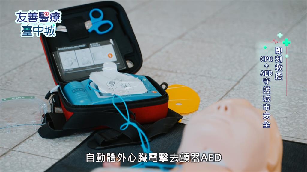 善用CPR＋AED，能從垂死邊緣將人救回。圖／臺中市政府衛生局提供