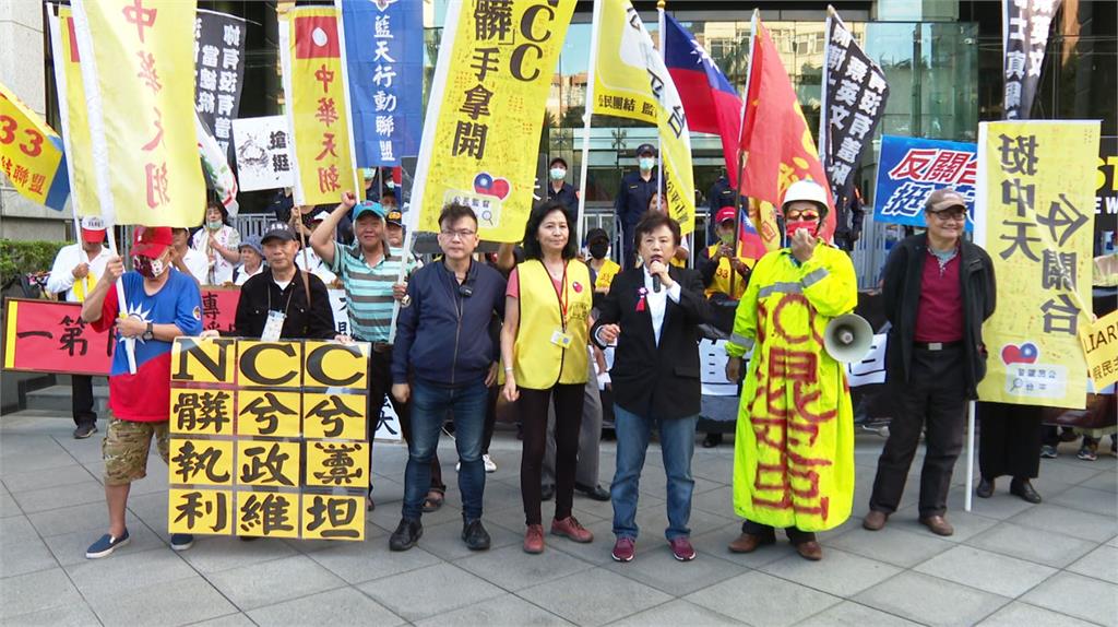 鍾琴號召公民監督平台等團體前往NCC抗議。圖：台視新聞