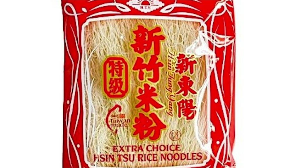 「新東陽新竹米粉」香港驗出微量甲醛 衛生局：不能再販售