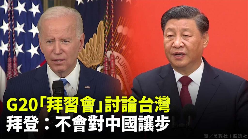 美國總統拜登證實將與中國領導人習近平會面。圖／美聯社、路透社
