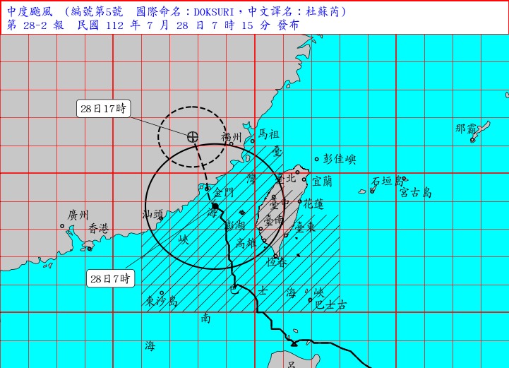 杜蘇芮颱風海上陸上颱風警報圖／翻攝自中央氣象局