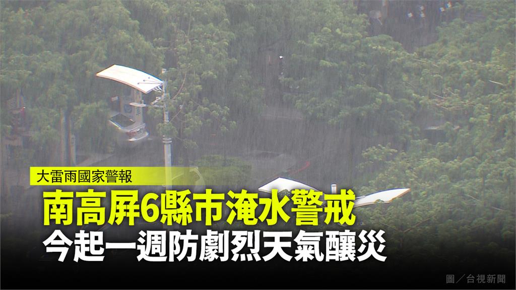 11縣市豪雨特報　中南部嚴防致災性降雨