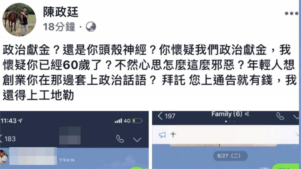 陳明文之子陳政廷發文澄清。圖：台視新聞