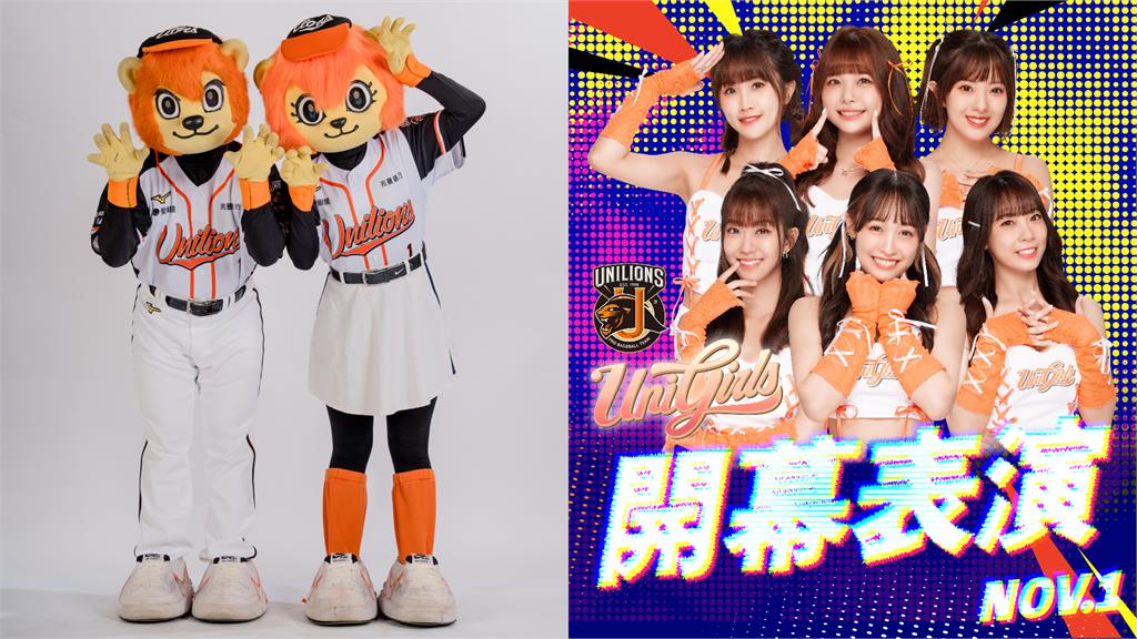 企排21／統一獅Uni-girls助陣開幕戰！廖苡任回歸、温逸凱轉隊新看點