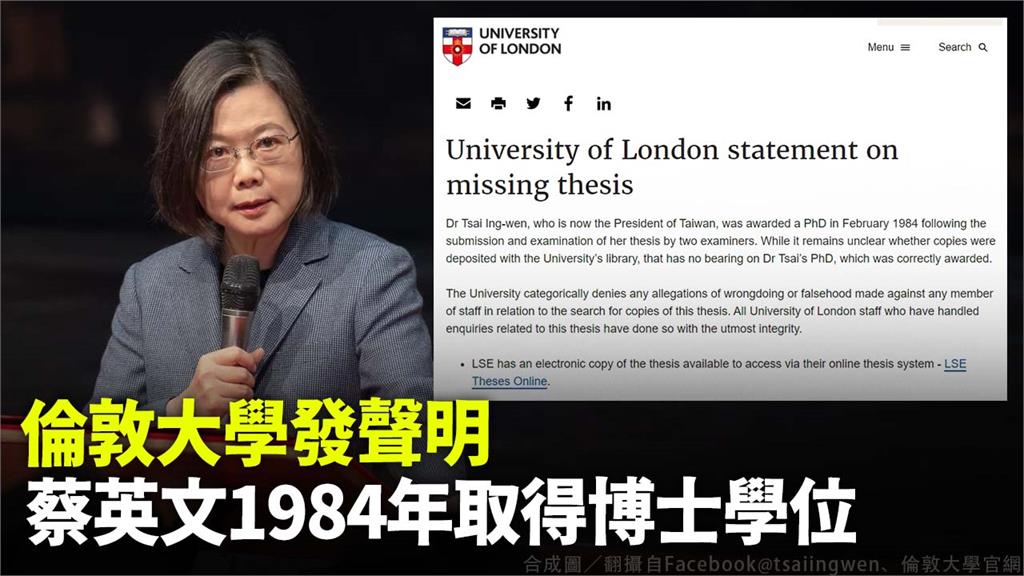 倫敦大學發布聲明，指出蔡英文於1984年取得博士學位。合成圖／翻攝自Facebook@tsaiingwen、倫敦大學官網