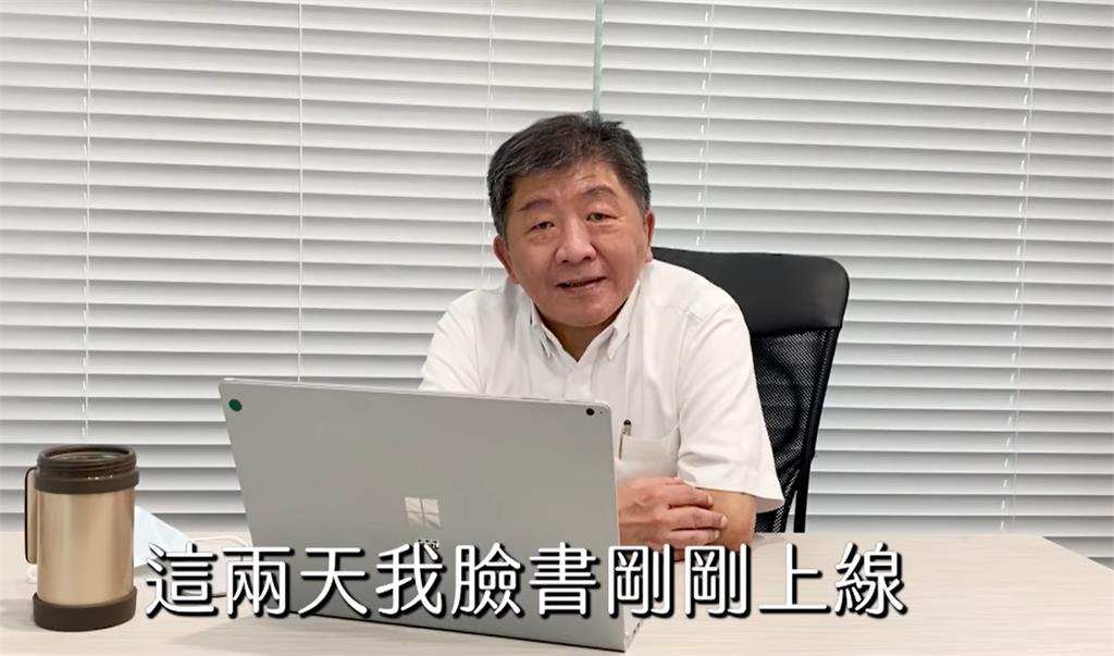 陳時中宣布參選台北市長後，開始使用臉書粉專。圖／翻攝自陳時中臉書