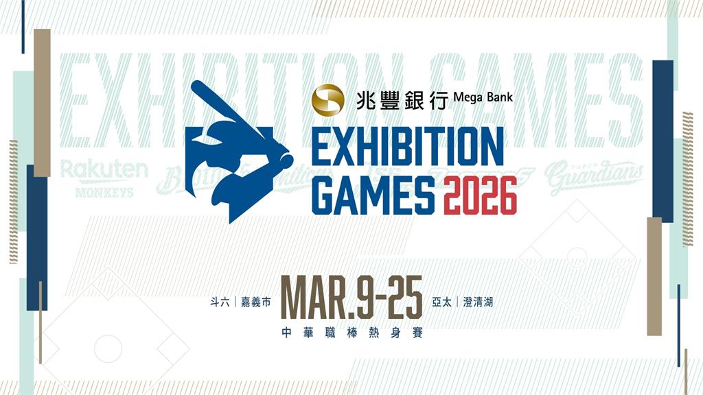 中職／熱身賽3/9開打！亞太球場首次開箱 售票資訊公開