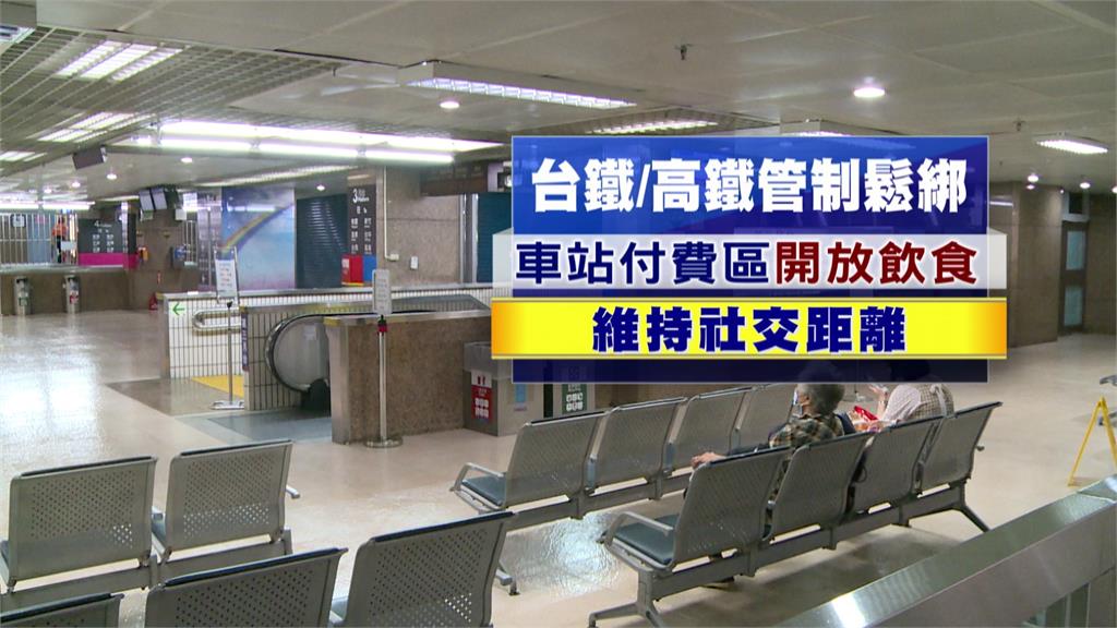 雙鐵付費區將開放飲食 民眾心驚「我在家吃」