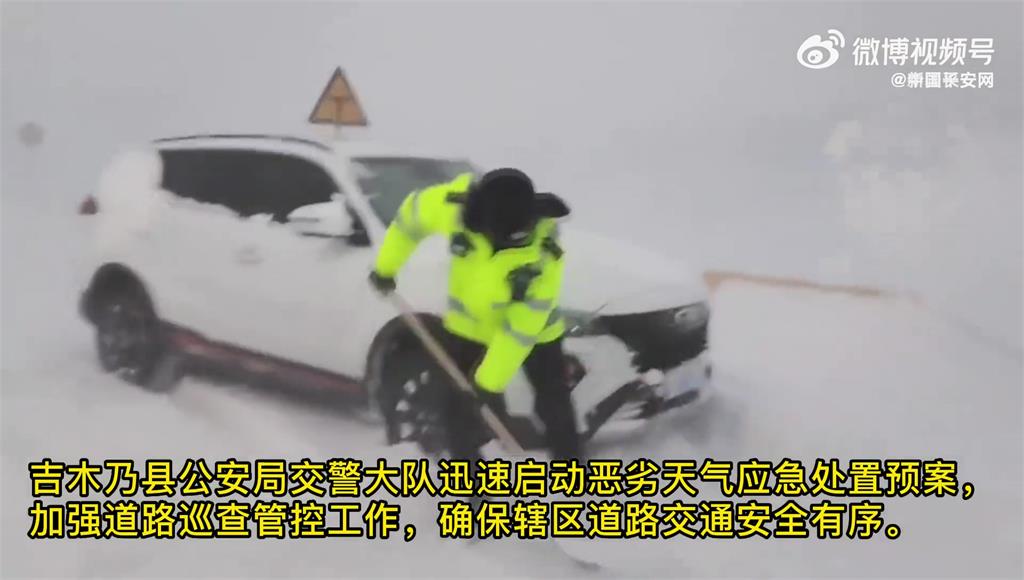 新疆急凍零下48度，交警剷雪協助車輛。圖／翻攝自微博