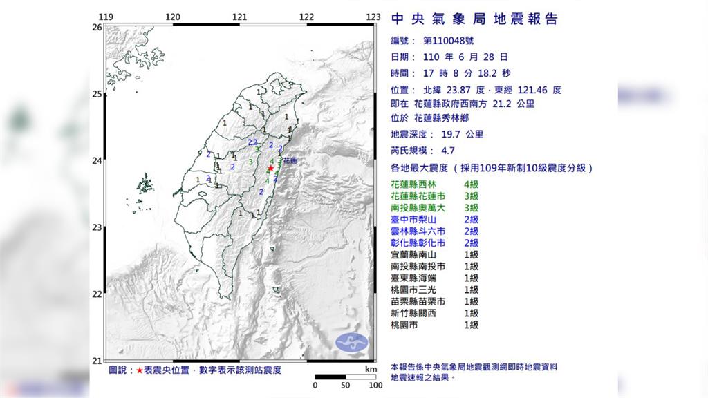 今（28）天17:08左右花蓮地區發生芮氏規模4.7地震。圖／翻攝自中央氣象局