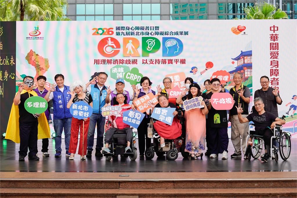 新北市身心障礙綜合成果展  用理解消除歧視、落實平權