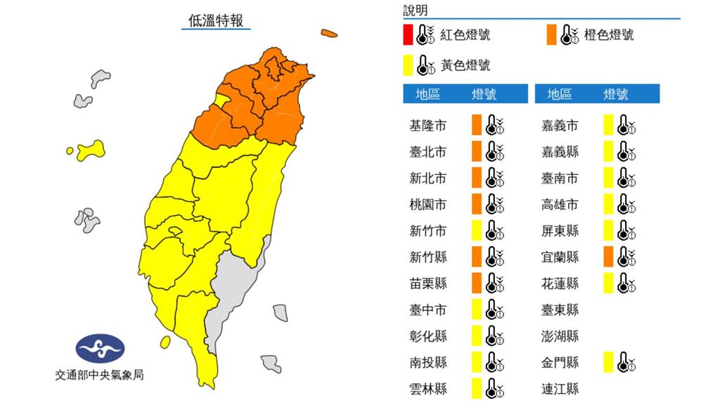 冷到耶誕節！低溫特報擴大19縣市 週末清晨輻射冷...