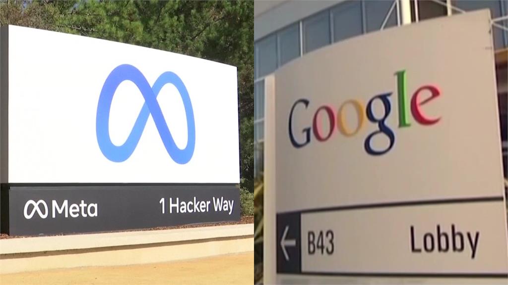 涉嫌助長兒童性剝削 Meta、Google判賠300萬美元