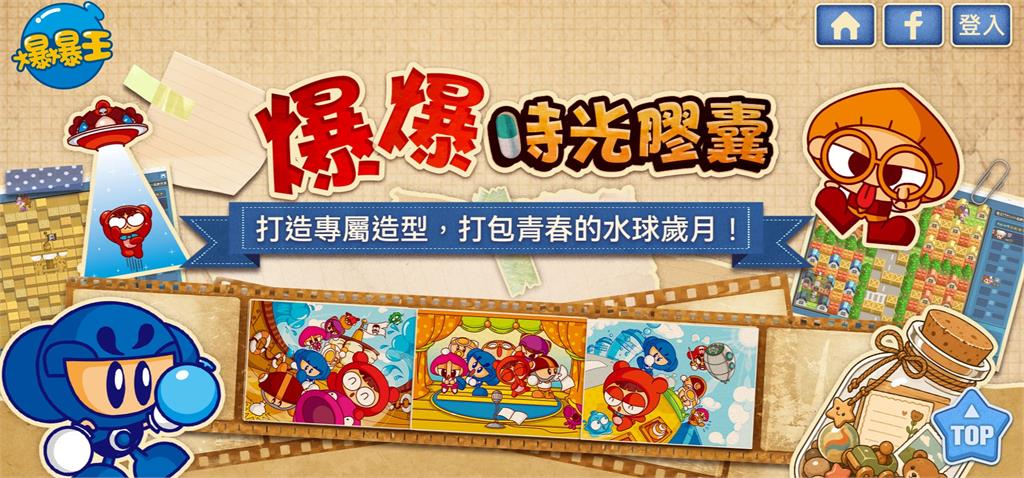 時代的眼淚！《爆爆王》無預警8月結束20年營運 網淚：童年再見