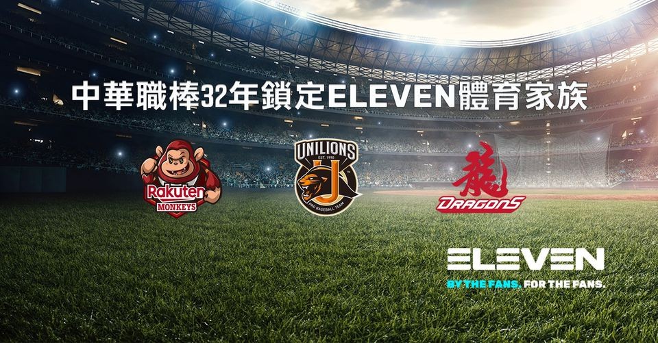 ELEVEN體育台今年轉播中華職棒其中3隊主場賽事。圖／翻攝自Facebook@ElevenSportsTaiwan