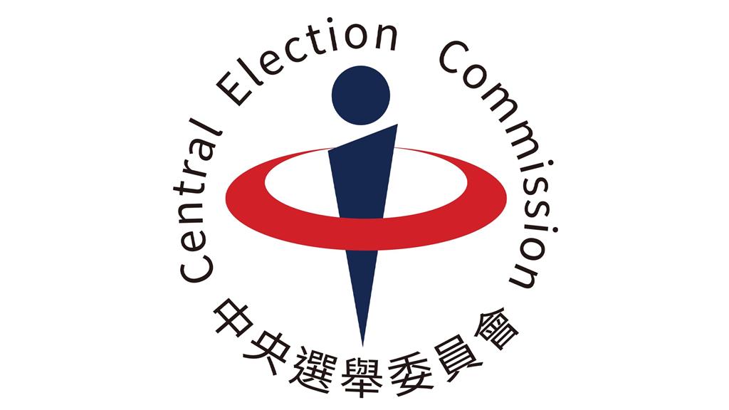 中選會。圖／翻攝自Facebook@中央選舉委員會