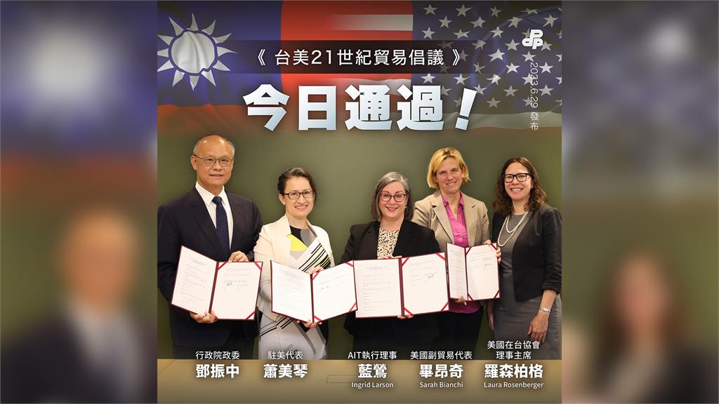 政院通過「駐美國台北經濟文化代表處與美國在台協會關於台灣與美國間貿易協定」。圖／翻攝自Facebook@dpptw