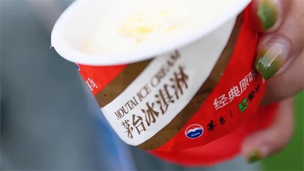 中國貴州茅台跨界推出發展冰淇淋。圖／翻攝自微博@貴州茅台官微