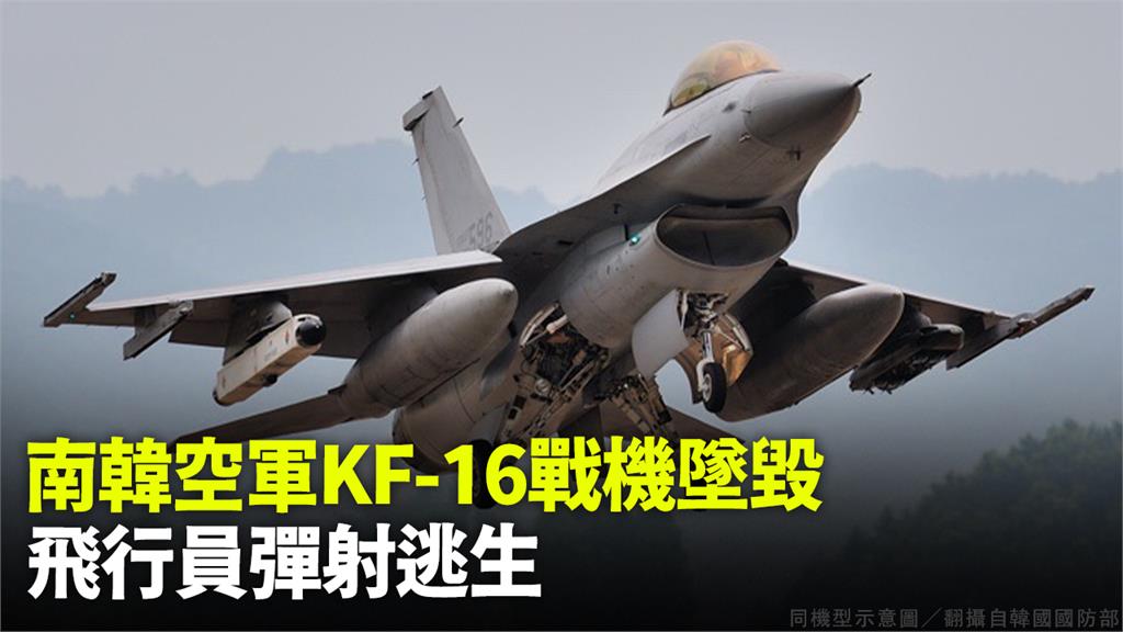 KF-16戰機。同機型示意圖／翻攝自韓國國防部