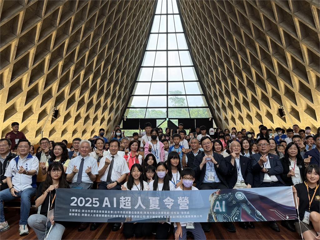 「2025AI超人夏令營」與會貴賓與四所國小學生合影。圖／台中市政府數位發展局
