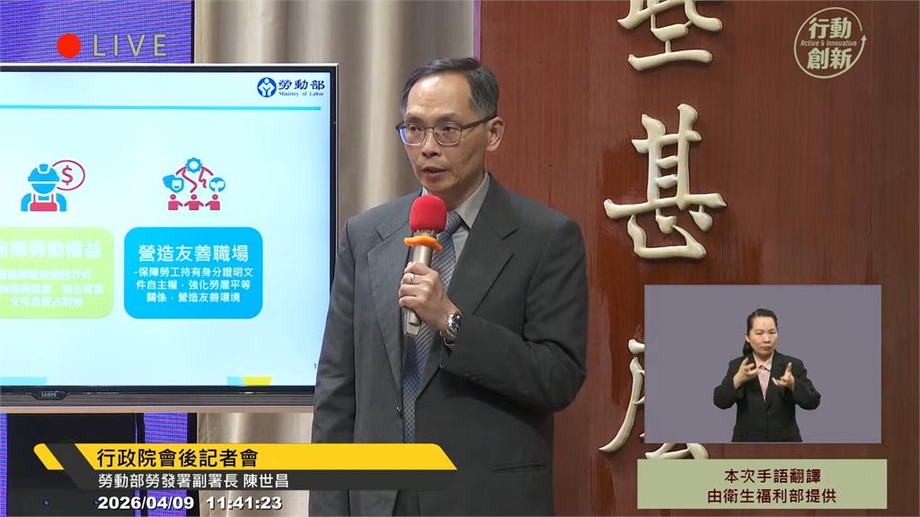 政院禁止雇主或仲介保管勞工護照、身分證 違者最高罰30萬+停業