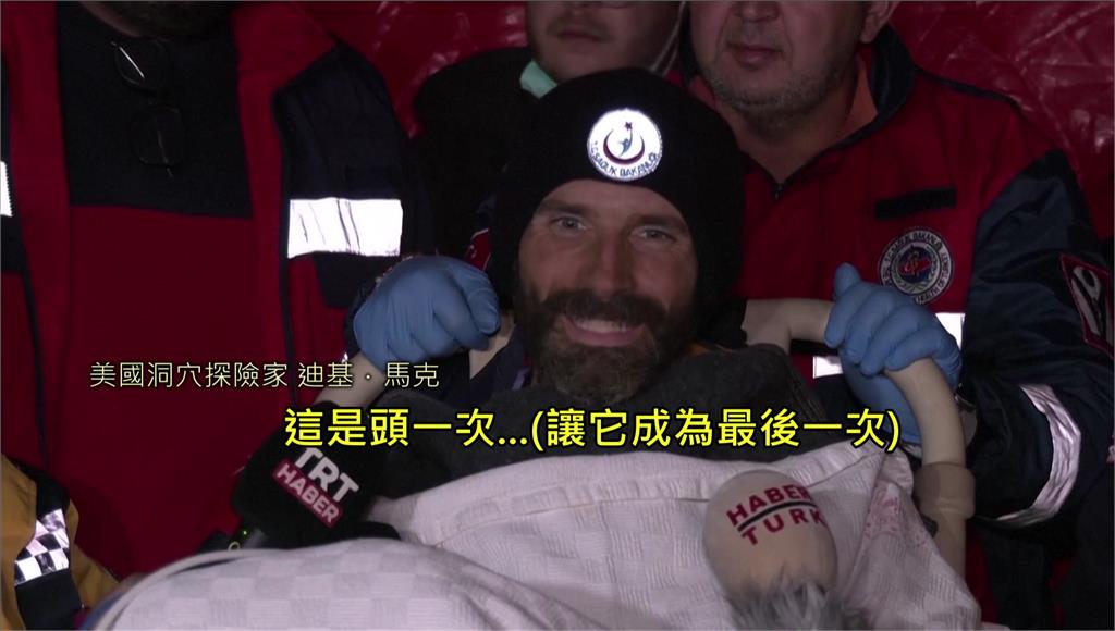 探險家馬克受困洞穴12天，被救出後說希望這是第一次，也是最後一次。圖／路透社、美聯社