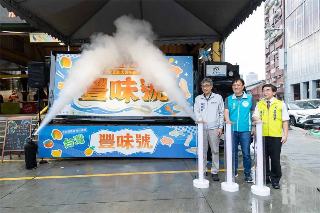 「台灣豐味號」行動餐車啟程 香蕉.鰻魚.小卷在臺北希望廣場美味上菜