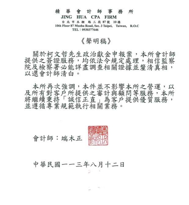 端木正發出聲明，強調一切依法辦理。圖／台視新聞