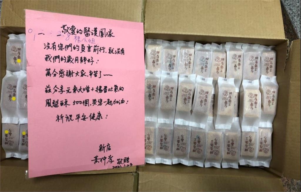 民眾寄鳳梨酥打氣 醫護淡定回：沒影響