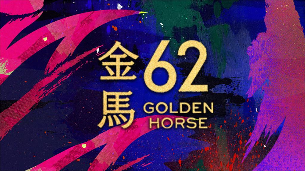 金馬62／超級黑馬！新生代素人馬士媛憑《左撇子女孩》奪最佳新演員